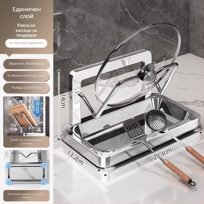 Стенно кухненски органайзер за капаци на тенджери и дъски за рязане, без пробиване, въглеродна стомана