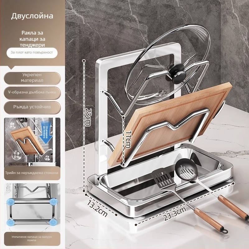 Стенно кухненски органайзер за капаци на тенджери и дъски за рязане, без пробиване, въглеродна стомана