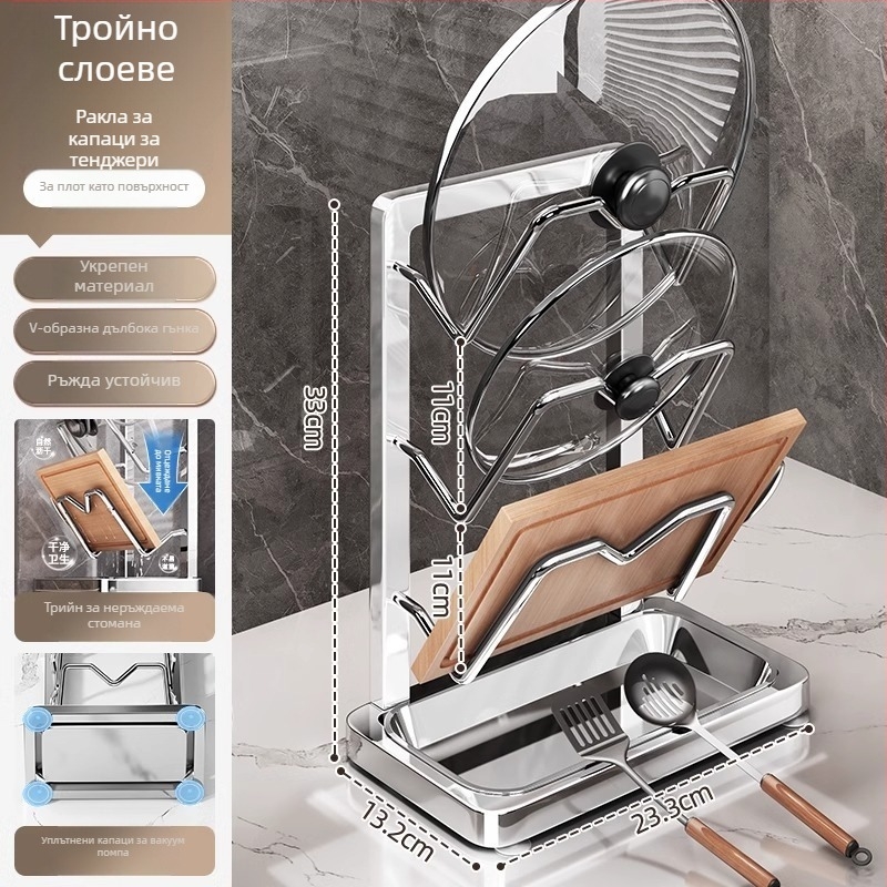 Стенно кухненски органайзер за капаци на тенджери и дъски за рязане, без пробиване, въглеродна стомана