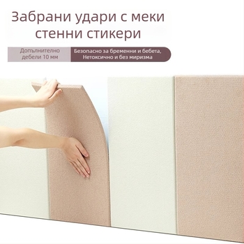 3D панел за стена от XPE пяна, самозалепващ антиударен панел за спалня, стенен стикер, 1 брой