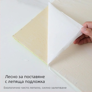 3D панел за стена от XPE пяна, самозалепващ антиударен панел за спалня, стенен стикер, 1 брой