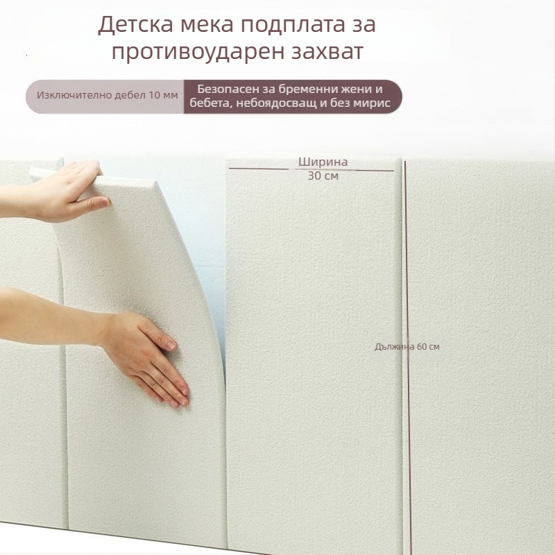 3D панел за стена от XPE пяна, самозалепващ антиударен панел за спалня, стенен стикер, 1 брой