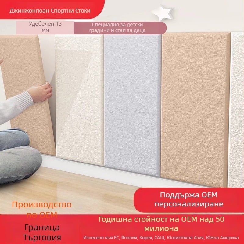 EVA стенен панел стикер, самозалепващ, едно парче, еднотонен модел, декоративен стенен стикер за дневна и спалня; триизмерен модерен минималистичен стил; антистатичен, водоустойчив, антибактериален