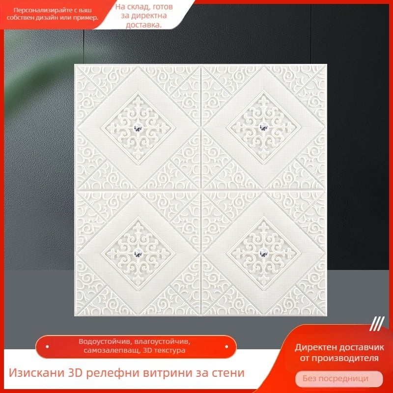 3D самозалепващ стенен стикер с ананасова решетка, XPE пяна, водоустойчива, 1 бр., декоративен тапет