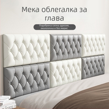 Анти-ударен стенен стикер с XPE пяна, еднотонен, 1 парче, декор за спалня, стилен модерен 3D дизайн