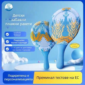 Детски комплект за плажни ракети с топка — външна играчка, пластмасова база, 1,5 мм неопренова гума, ракетка с прав удар, персонализирана обработка, печатано лого