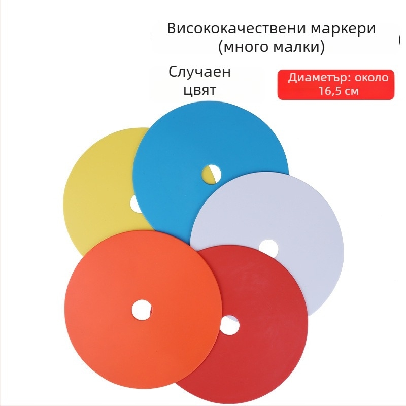 Гумен маркер диск за футболна тренировка, марка Neli, помощник за тренировки по футбол, баскетбол и волейбол