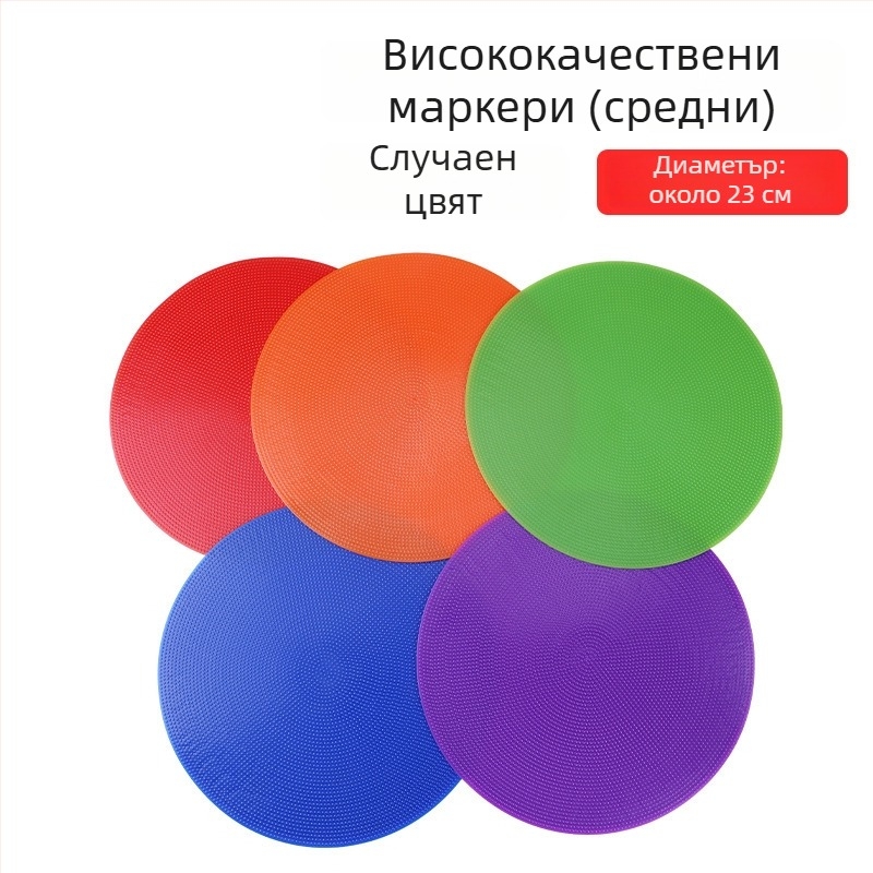 Гумен маркер диск за футболна тренировка, марка Neli, помощник за тренировки по футбол, баскетбол и волейбол