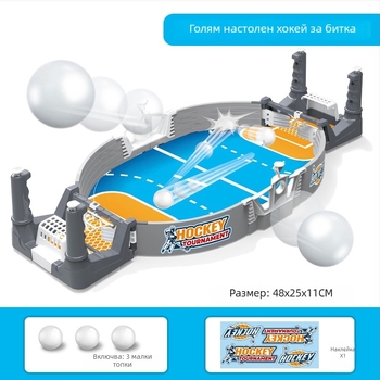 Настолна спортна игра за двама с футбол, хокей и регби – хартиен материал, интерактивна игра за родители и деца