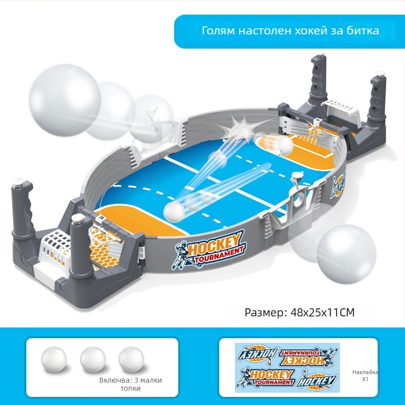 Настолна спортна игра за двама с футбол, хокей и регби – хартиен материал, интерактивна игра за родители и деца