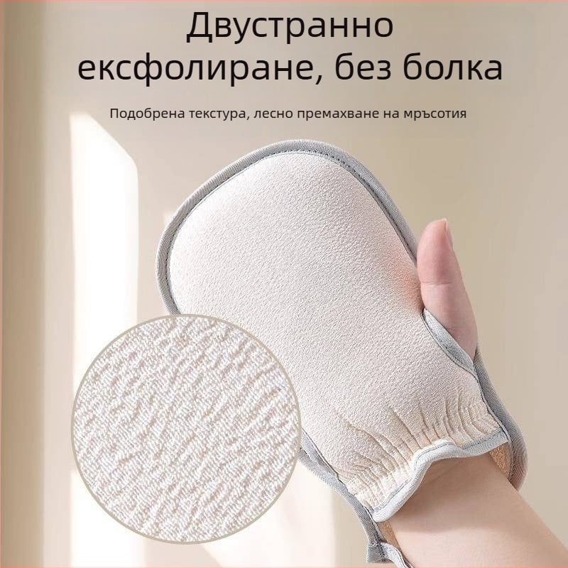 Ръкавици за баня за жени – ексфолиращи с груби частици, дишащи, удебелени, полиестерни влакна