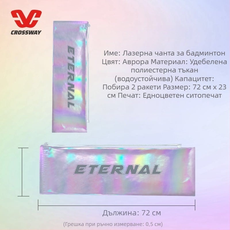Clothway чанта за ракети за бадминтон, комплект 2 бр., през рамо, водоустойчива и прахозащитна, плат Оксфорд
