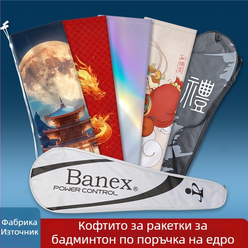 Чанта за ракетки за бадминтон с едно рамо, водоустойчива Oxford материя, трислоен усилен отдел за съхранение, персонализирано лого, марка Brother