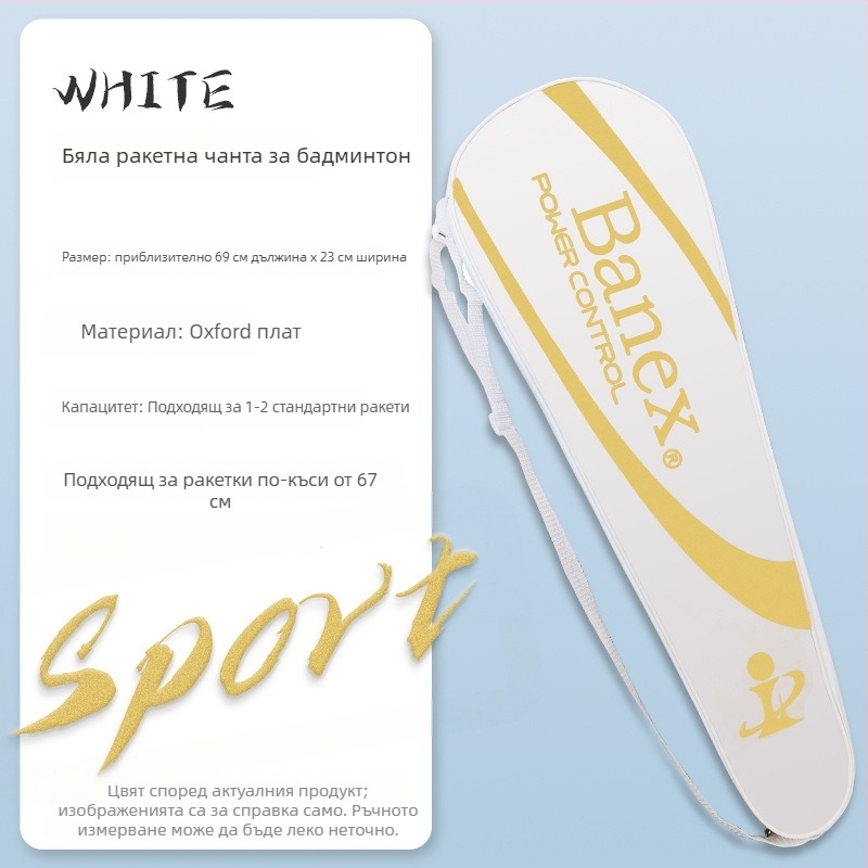 Чанта за ракетки за бадминтон с едно рамо, водоустойчива Oxford материя, трислоен усилен отдел за съхранение, персонализирано лого, марка Brother