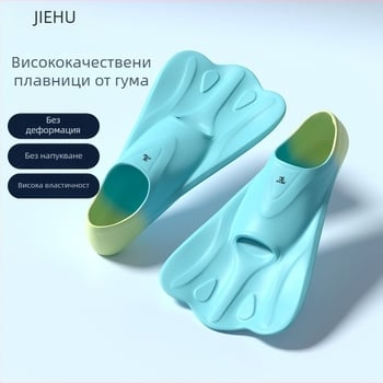 Професионални финове за свободно плуване и гмуркане – унисекс силиконови за възрастни