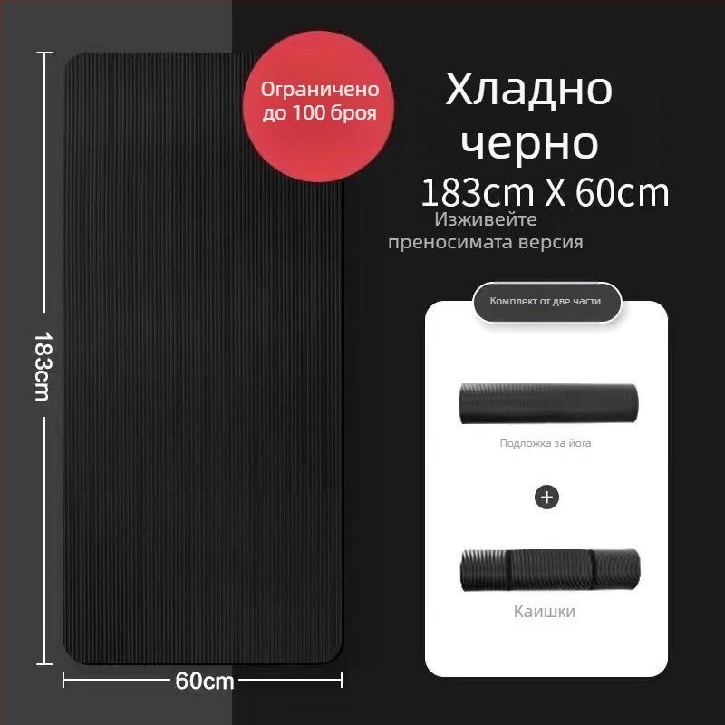 Йога постелка за начинаещи, дебелина 6 мм, по-широка и по-дълга, неслизаща, за домашна употреба