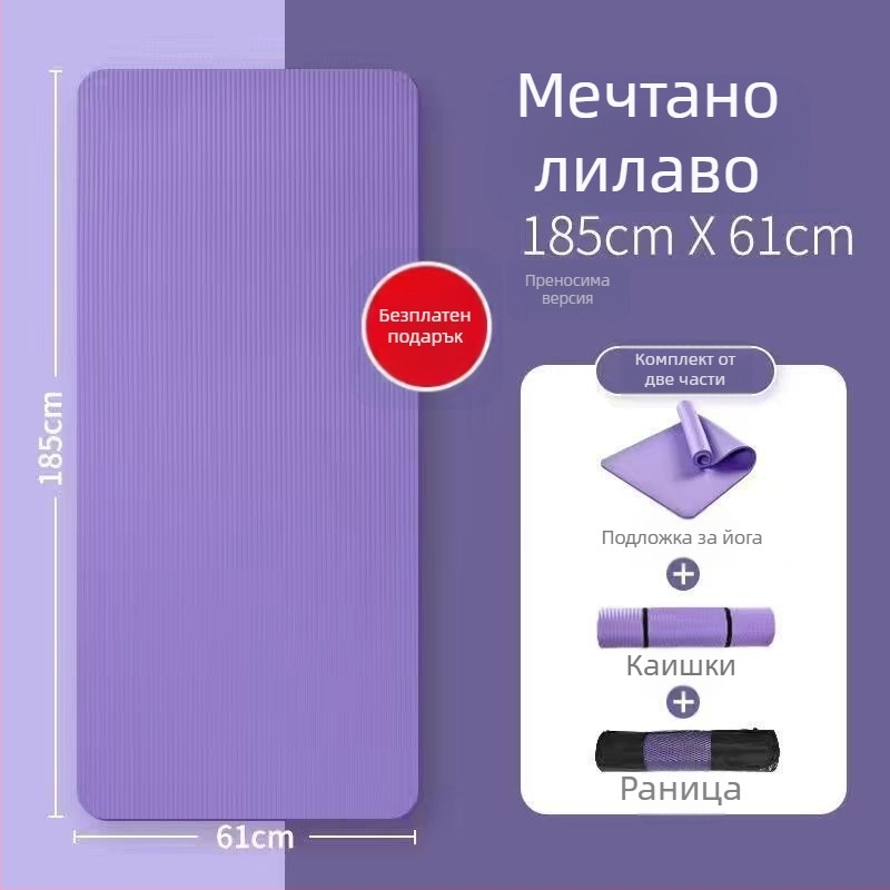 Йога постелка за начинаещи, дебелина 6 мм, по-широка и по-дълга, неслизаща, за домашна употреба
