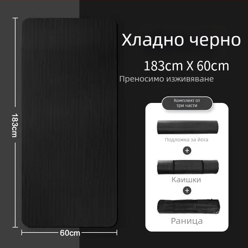 Йога постелка за начинаещи, дебелина 6 мм, по-широка и по-дълга, неслизаща, за домашна употреба