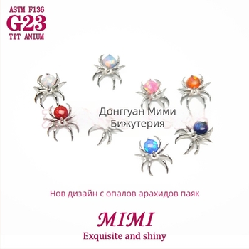 Пирсинг бижута - титаниева сплав, с циркониево кристалче, унисекс дизайн, серия Принцеса