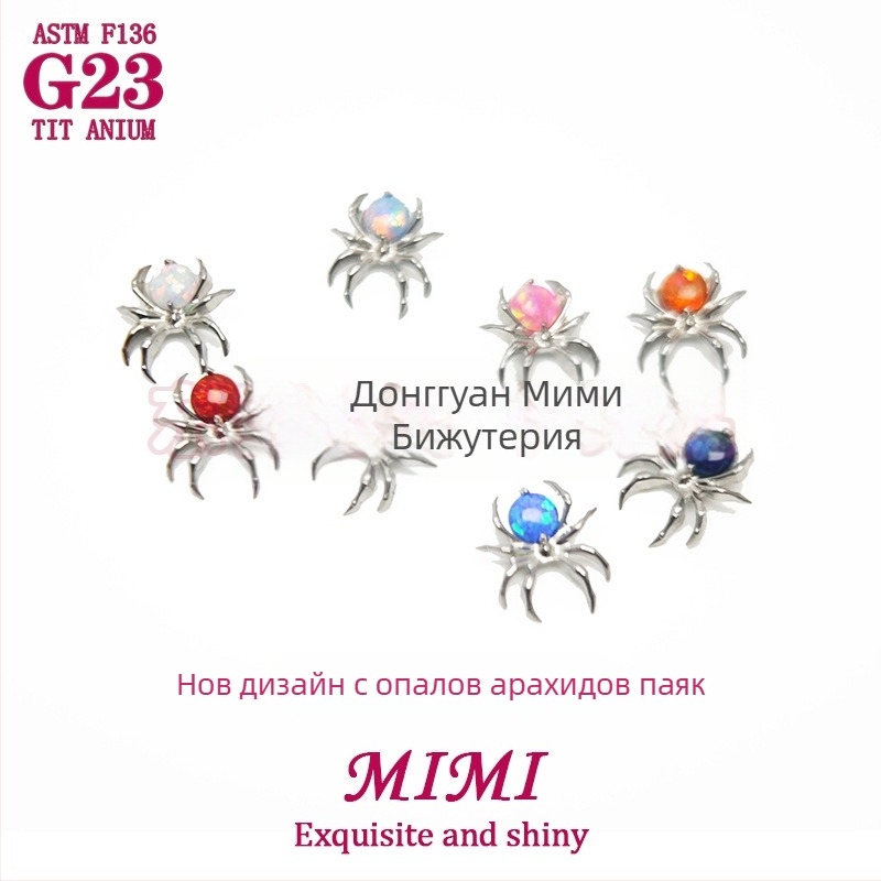 Пирсинг бижута - титаниева сплав, с циркониево кристалче, унисекс дизайн, серия Принцеса