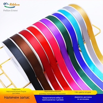 Сатен лента Enping Ribbon за опаковане и декорации - за сватби, опаковане на цветя, торти и витрини