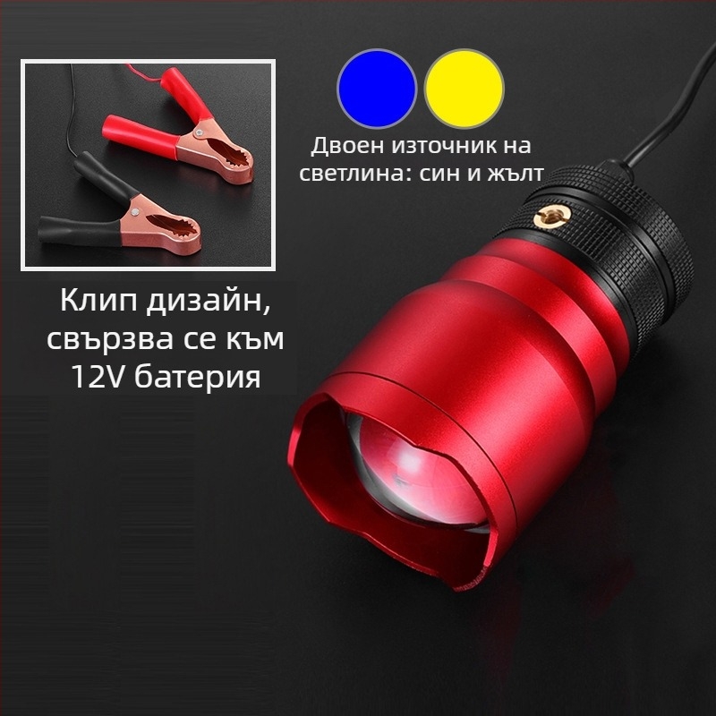 Външна риболовна лампа с LED, корпус от алуминиева сплав, обхват 200-500 м, кинетично захранване, Fisherman's Treasure