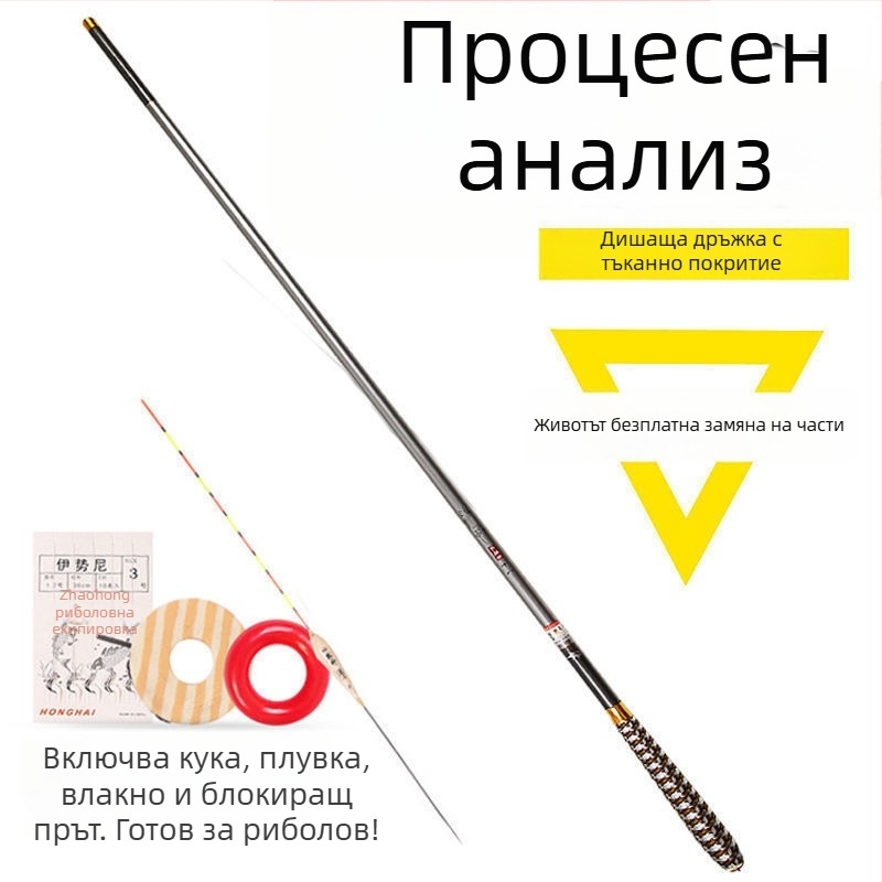 Карбонова въдица за риболов – ултра лека, ултра твърда, многочастов комплект за карп и карась