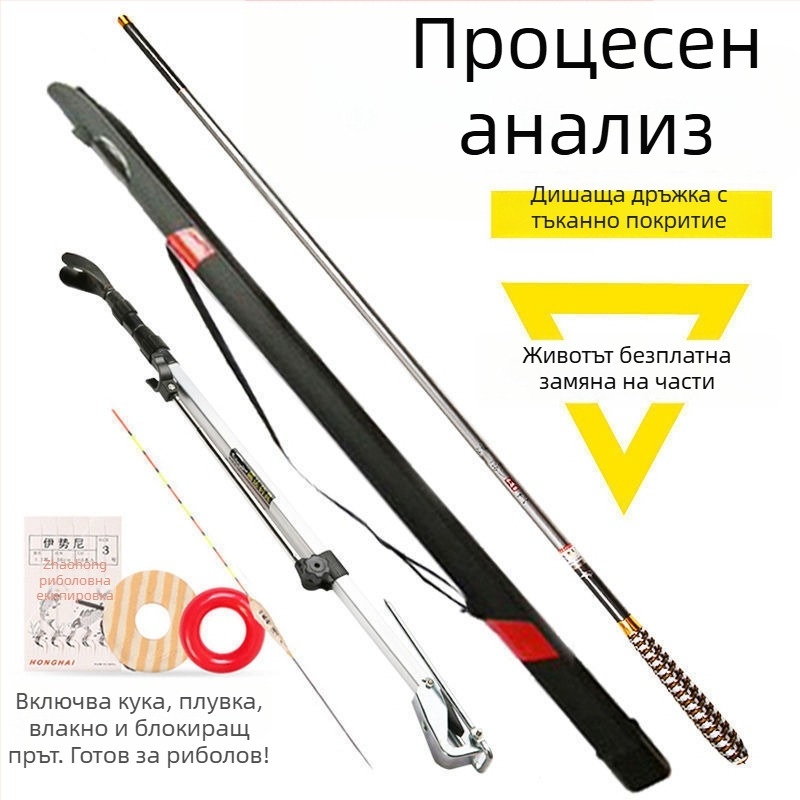 Карбонова въдица за риболов – ултра лека, ултра твърда, многочастов комплект за карп и карась