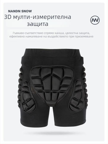 Sealde Детски протектор за ханш – вътрешни панталони с протектори, дишащи EVA, за каране на ски и ролери