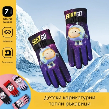 Детски зимни ски ръкавици, подплата от флис, ветроустойчиви и водоустойчиви, найлон, принт с карикатури