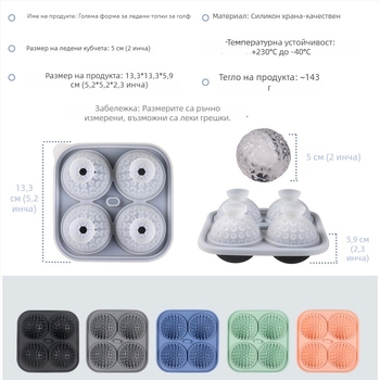 Форма за ледени топчета за уиски, силиконова тава за лед с 4 дупки за голф, капацитет 100 мл
