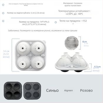 Форма за ледени топчета за уиски, силиконова тава за лед с 4 дупки за голф, капацитет 100 мл