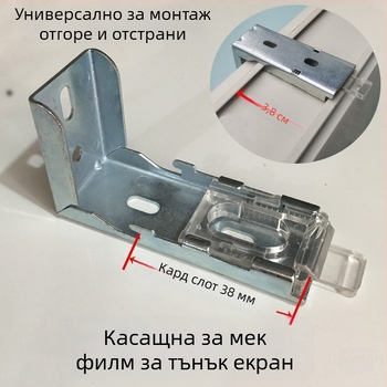 Държач за код за римски и ролетни щори – монтажен аксесоар за мъниста и мек тюл завеса