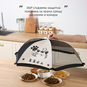 Голям капак за храна от мрежеста материя, прахо- и насекомозащитен, сгъваем покривал за маса, модерен стил