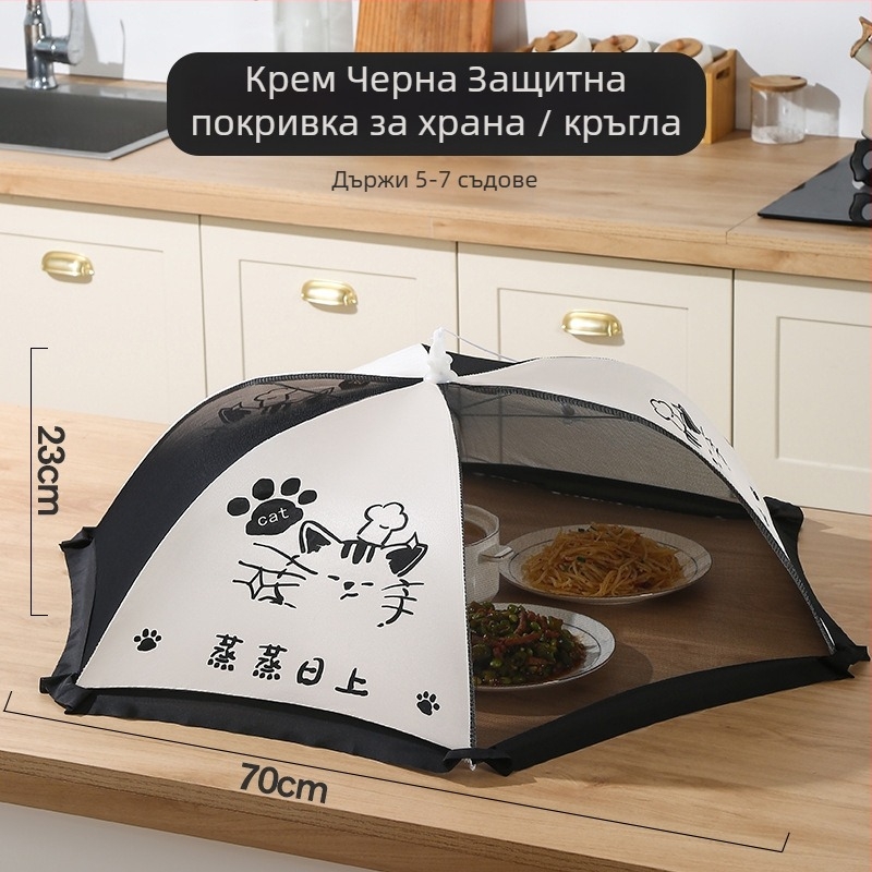 Голям капак за храна от мрежеста материя, прахо- и насекомозащитен, сгъваем покривал за маса, модерен стил