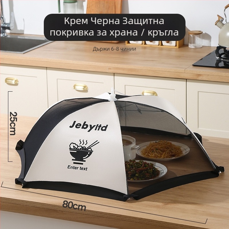 Голям капак за храна от мрежеста материя, прахо- и насекомозащитен, сгъваем покривал за маса, модерен стил