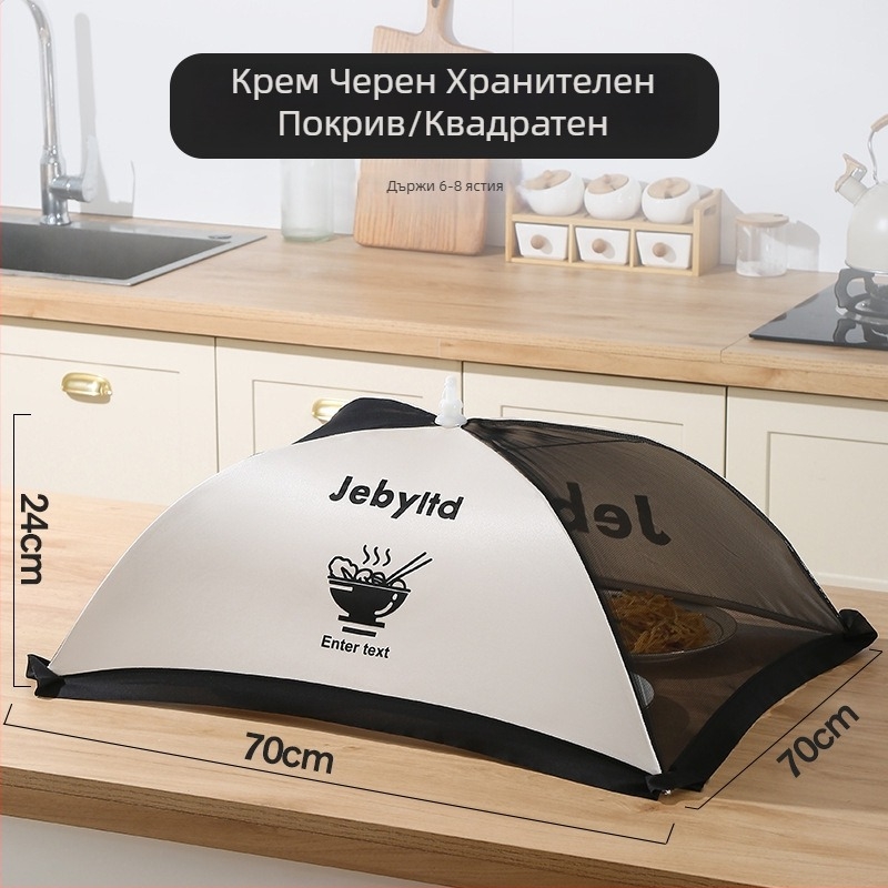 Голям капак за храна от мрежеста материя, прахо- и насекомозащитен, сгъваем покривал за маса, модерен стил