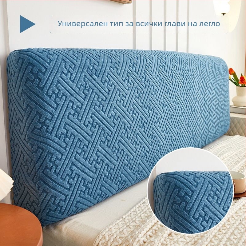 Покривка за таблата на леглото — жакардова тъкан, полиестер, еластична, универсална, четири сезона, прахоустойчива