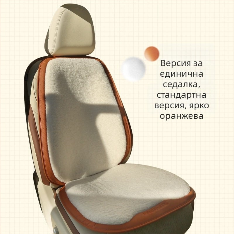 Калъф за автомобилни седалки от плюш за зимата, пълно покритие на предните и задните седалки, без персонализация, авторизиран частен бранд