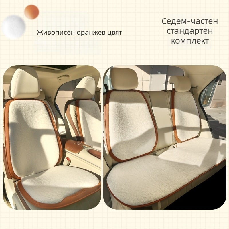 Калъф за автомобилни седалки от плюш за зимата, пълно покритие на предните и задните седалки, без персонализация, авторизиран частен бранд