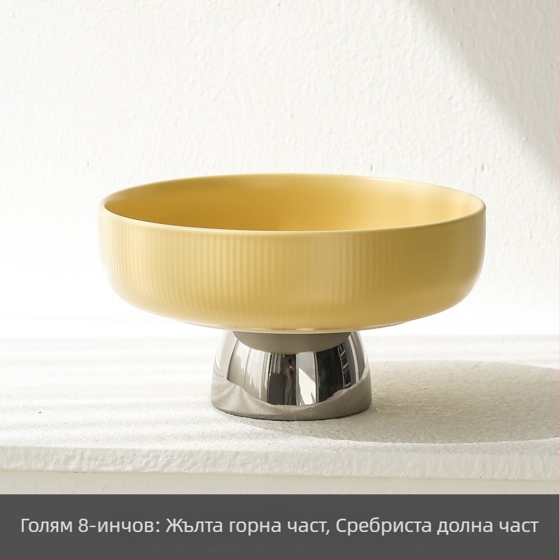 Порцеланова плодова чиния на крак — скандинавски стил, светъл лукс, Xingye, висококачествен продукт