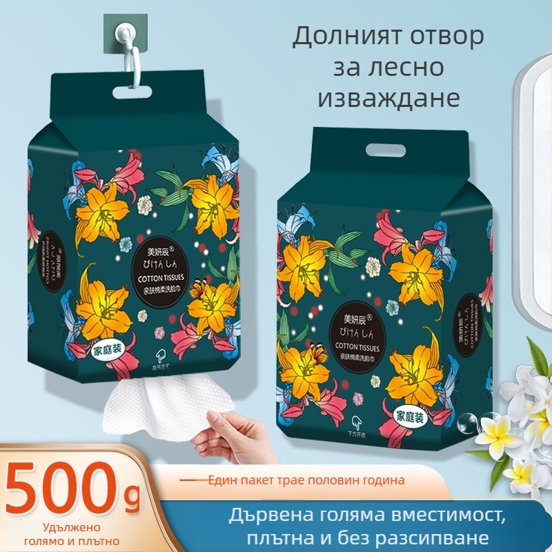 Еднократна кърпа за почистване на лице, удебелена, вискозно влакно, плоско тъкане, за почистване и премахване на грим