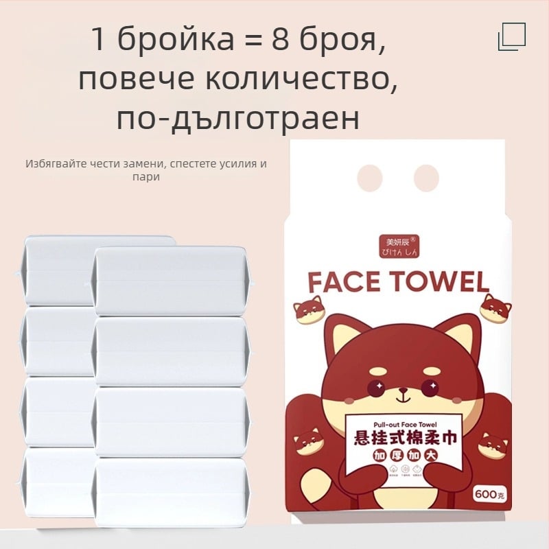 Еднократна кърпа за почистване на лице, удебелена, вискозно влакно, плоско тъкане, за почистване и премахване на грим