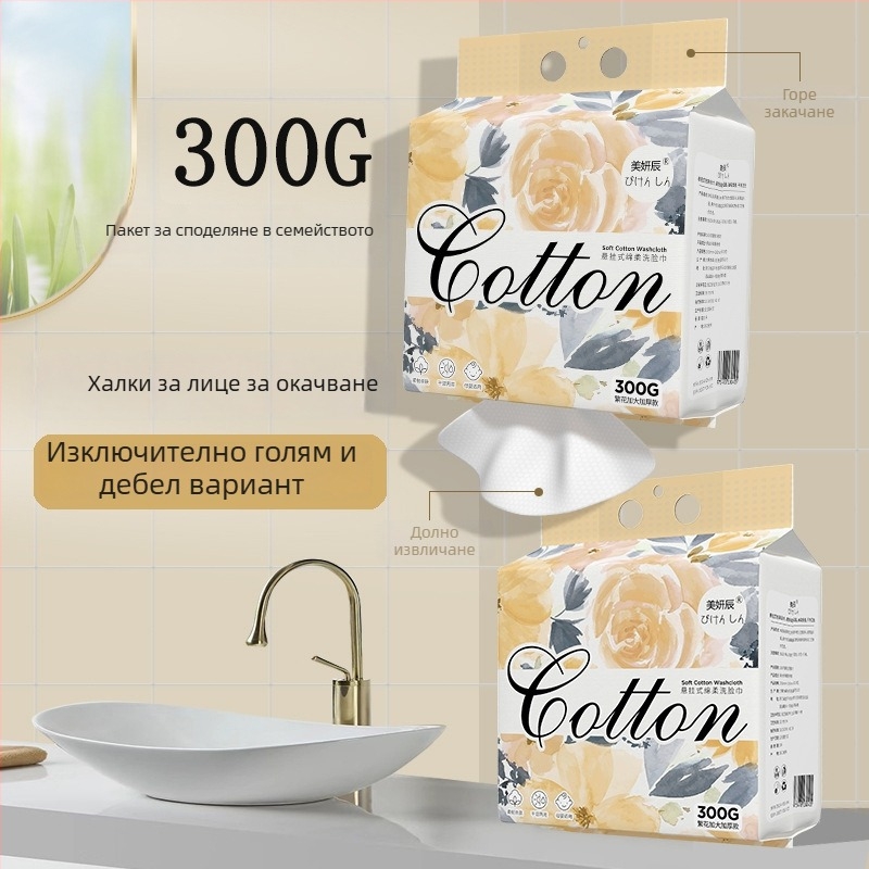 Еднократна кърпа за почистване на лице, удебелена, вискозно влакно, плоско тъкане, за почистване и премахване на грим