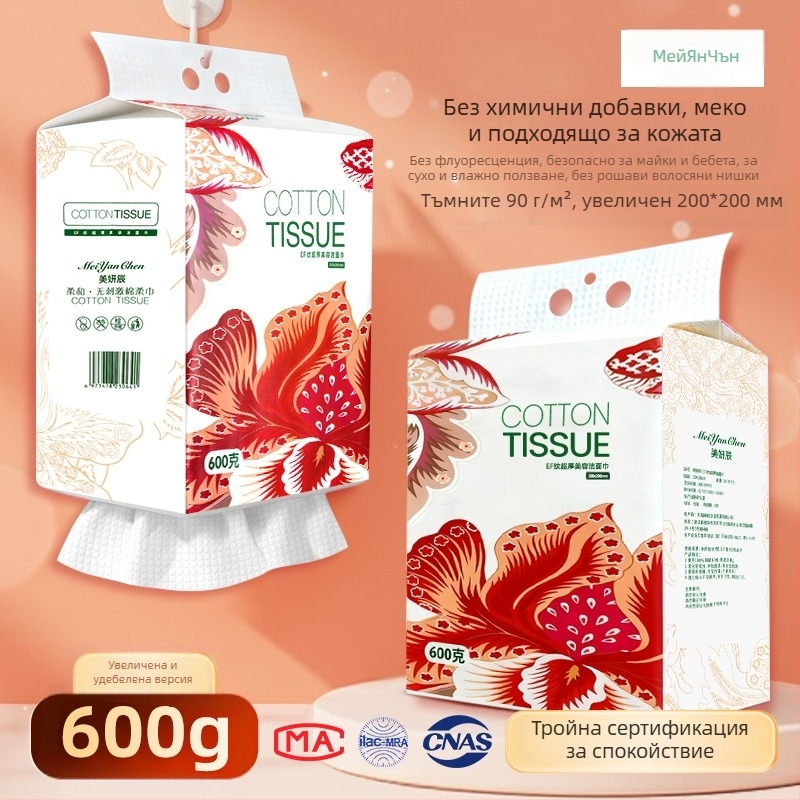 Еднократна кърпа за почистване на лице, удебелена, вискозно влакно, плоско тъкане, за почистване и премахване на грим