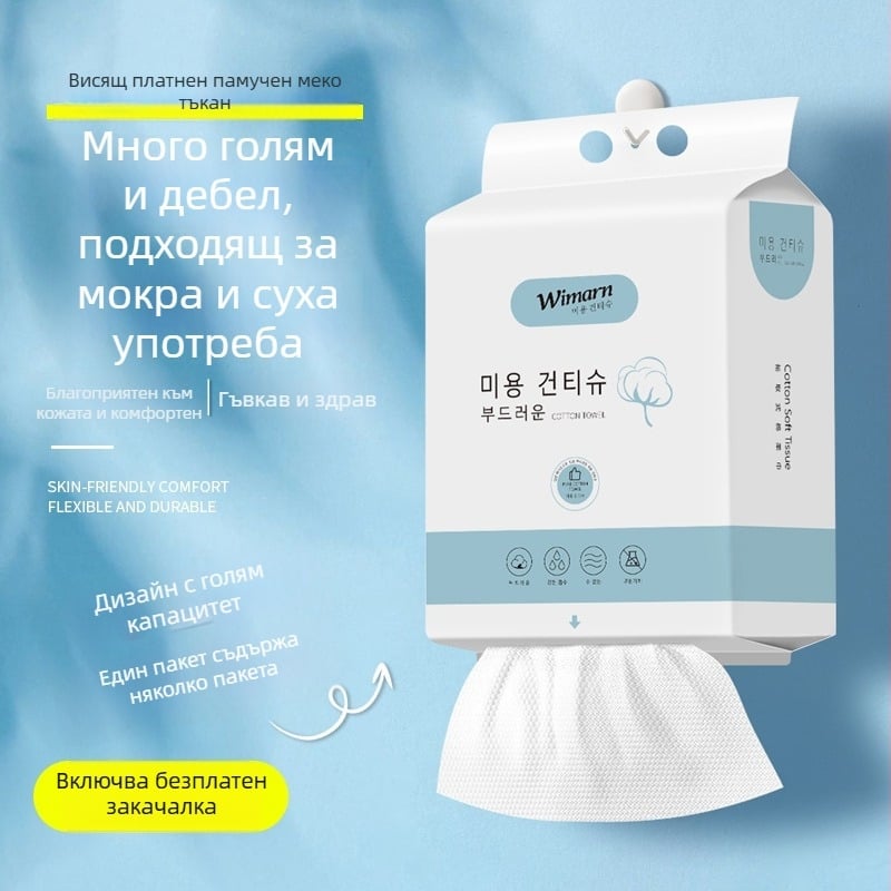 Еднократни сгъстени кърпички за лице, висящ тип (материал: вискоза; растителни влакна; съдържание: 100%; плоска тъкан)