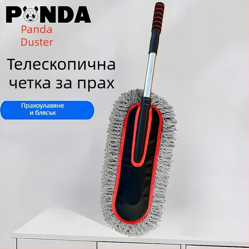 Микрофибърна четка за почистване на автомобил – електростатичен дустер