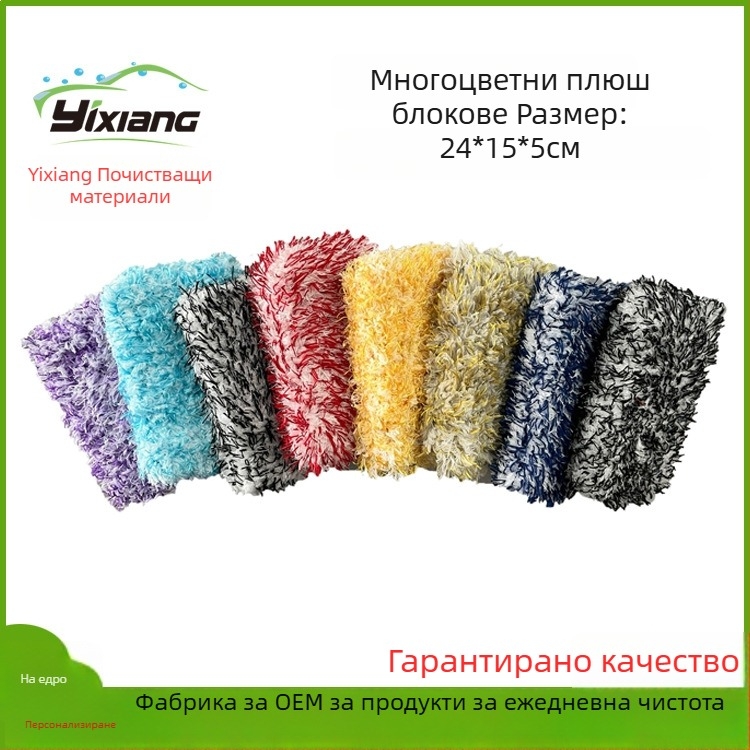 Блок за миене на кола, ултра-фино влакна (Material: Ultra-Fine Fiber; Product Number: YX25-031; Brand: Youweite; Type: Car Wash Sponge Block; Cross-Border Export: Yes)
