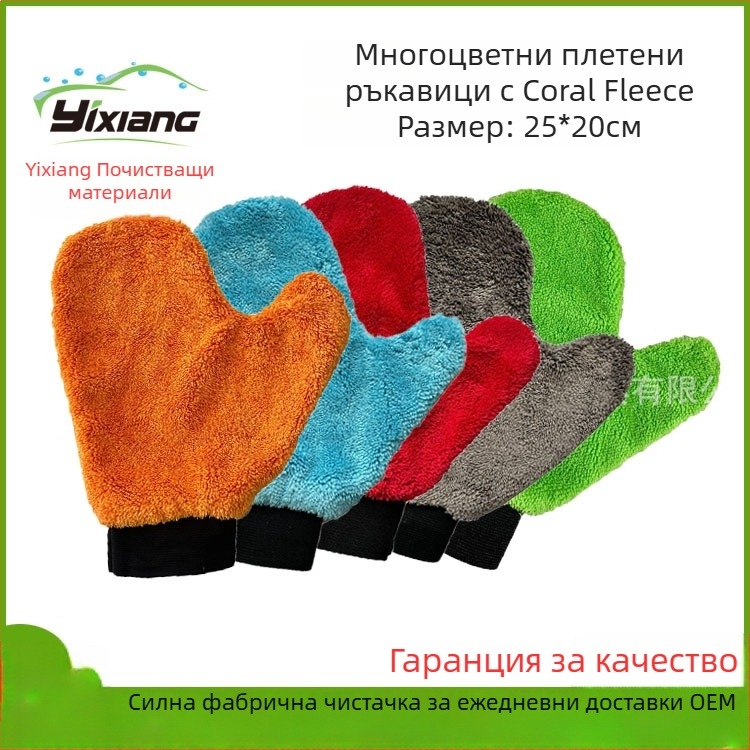 Uvit корална флийс ръкавици за измиване на кола с палец