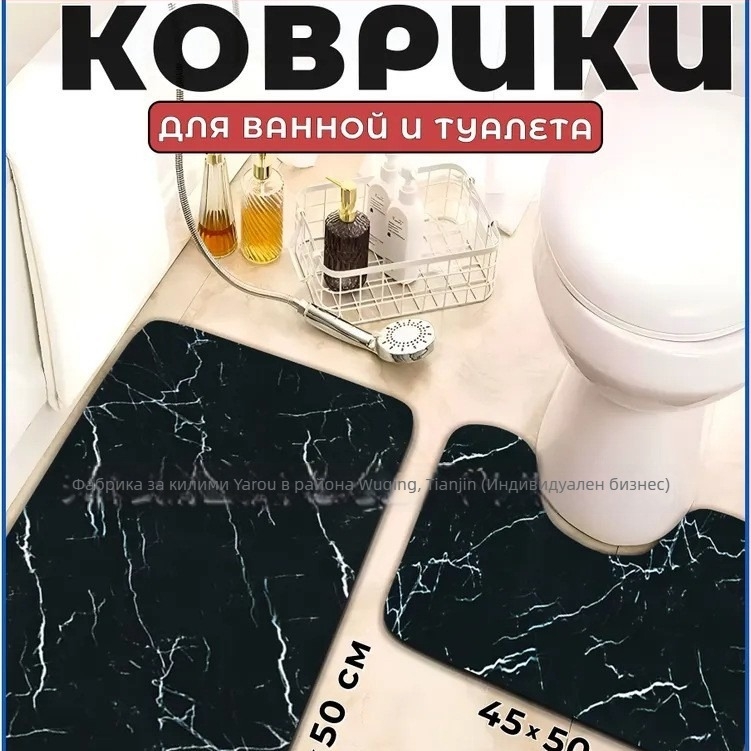 Минималистичен луксозен комплект от две подложки за баня и тоалетна с мраморен дизайн